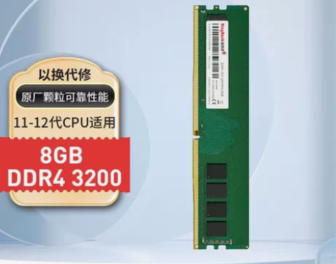 全新金百达ddr4  3200 8g英特尔...