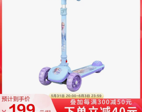 【年货价】迪士尼儿童滑板车单脚男女童溜溜车...