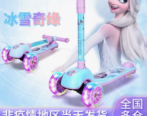 迪士尼滑板车儿童1一3一6一12岁女孩大小...
