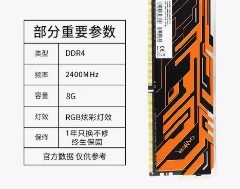 【狂欢价】影驰8G内存条8G 16G DD...