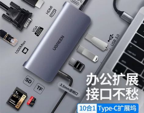 绿联Typec拓展坞扩展笔记本USB分线3...