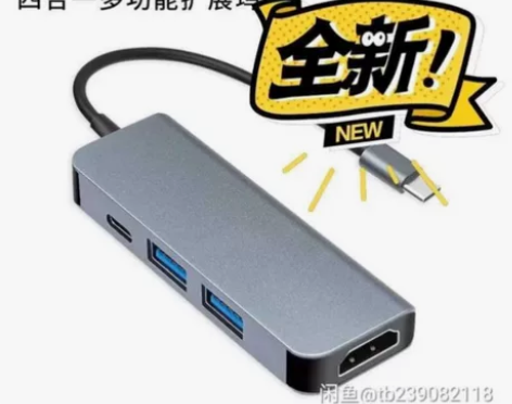 【清仓】type-c扩展坞四合一多功能拓展...