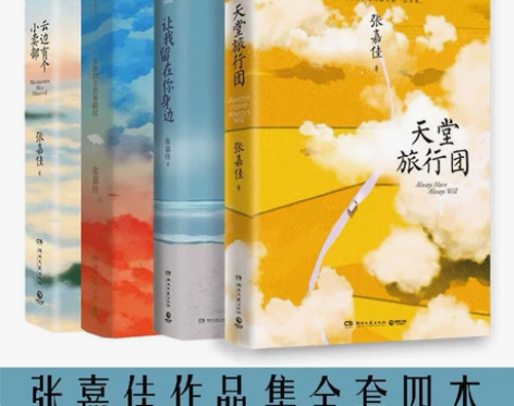 云边有个小卖部张嘉佳新书赠书签赠明信片青春...