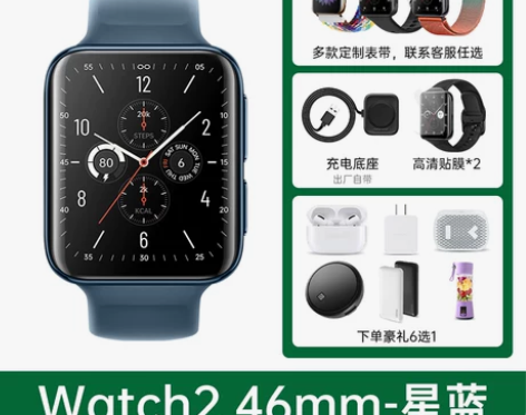 【至高立减700】OPPO手表 Watch...