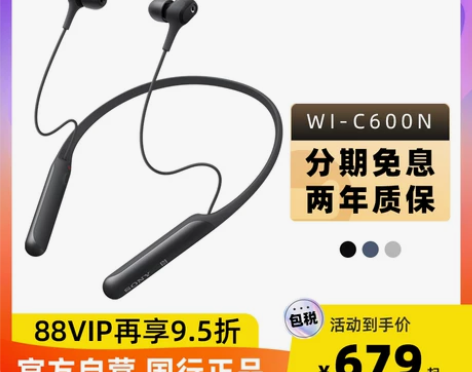 【直营】SONY/索尼WI-C600N入耳...