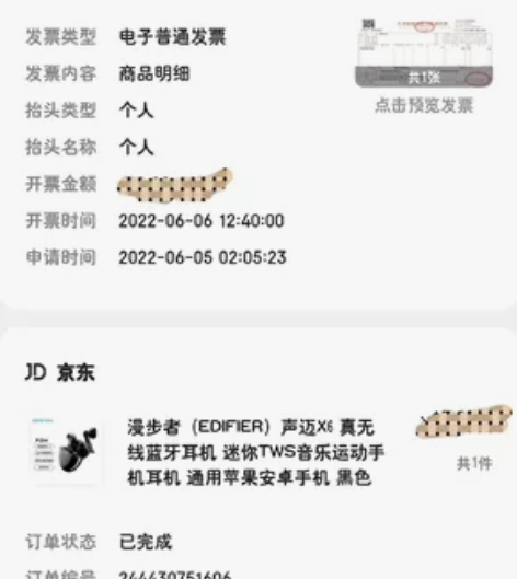 漫步者X6耳机，右耳丢失，只有充电仓和左耳...