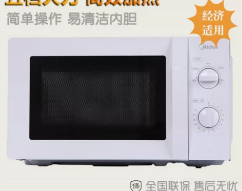 正品Midea/美的M1-L213B/M1...