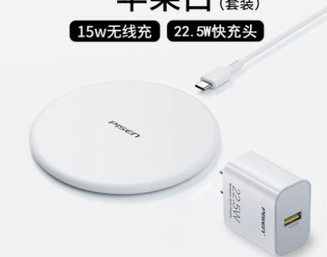 个人自用品胜适用iPhone13无线充电器...