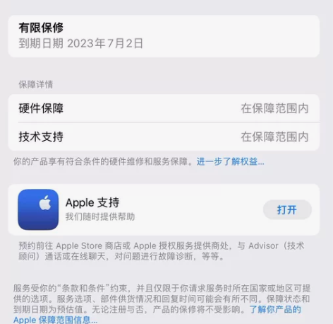 iPad pro 2021 11寸 256...