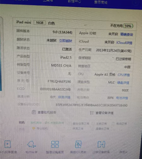 苹果原装平板 ipad mini 98新纯...
