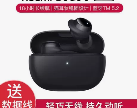 小米Redmi Buds3青春版蓝牙耳机