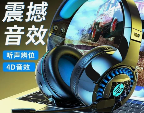 适用于惠普DHE-8011有线发光头戴式耳...