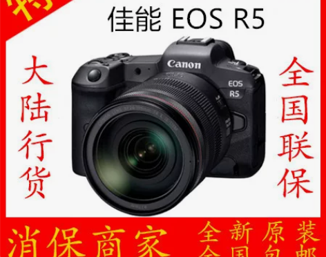 佳能 EOSR5 R6 专业微单 EOS ...