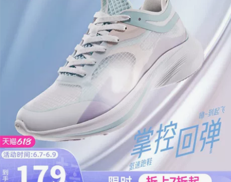 【氢速】乔丹女鞋运动鞋跑步鞋2021夏季跑...