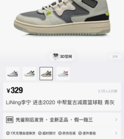 LiNing李宁 进击2020 板鞋篮球鞋...