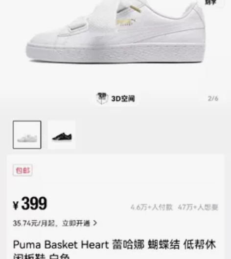 出puma板鞋 感兴趣的话点“我想要”和我...