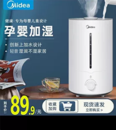 美的加湿器器家用静音卧室孕妇婴儿净化空气大...