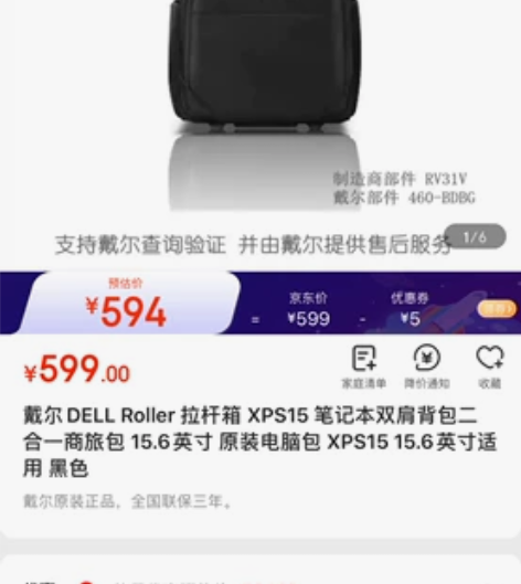 戴尔/DELL15.6英寸原装电脑包 商旅...