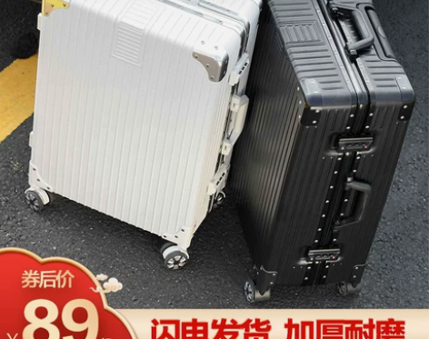 网红行李箱铝框26寸 黑的