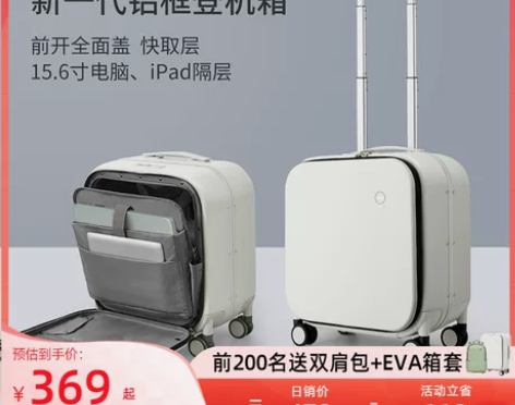 米熙前置开口18寸登机箱女铝框拉杆旅行箱子...