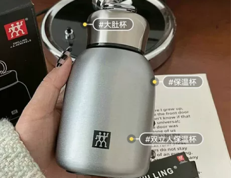 年会活动剩余30个双立人保温杯全新未拆封保...