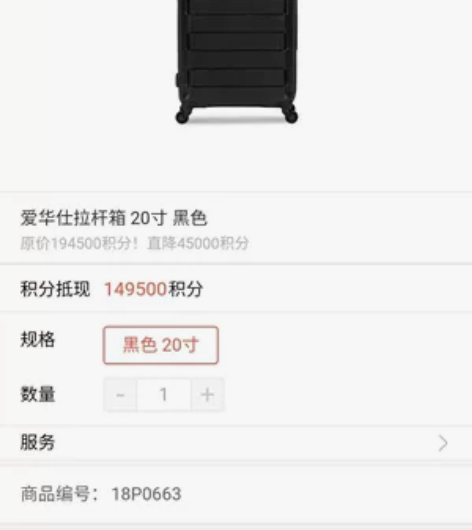 爱华仕OCX6526G拉杆箱20寸黑色，银...