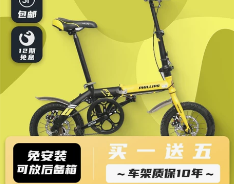 PHILLIPS/菲利普 折叠自行车 感兴...