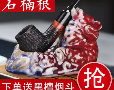 合旺进口石楠木根烟斗手工实木男士过滤烟丝斗...