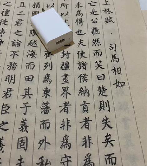 华为非快充 充电头 包邮（非偏远地区）