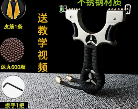 不锈钢材质红外线激光瞄准弹弓 促销套餐:【...