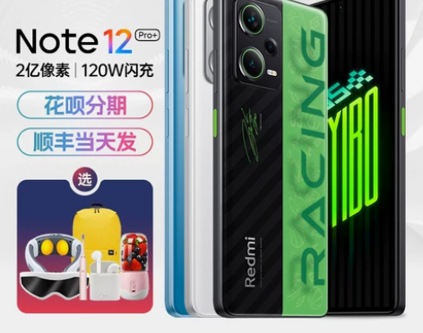 新品小米红米Note 12 Pro+ 12...