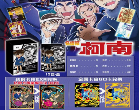 匠卡名侦探柯南卡片珐琅彩绘瓷毛利小五郎工藤...