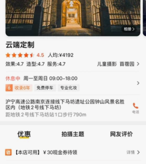 云摄影 云端定制 云宝宝摄影 儿童写真全家...