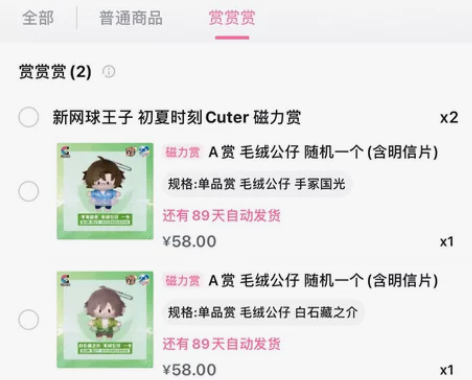 新网球王子磁力赏娃娃 手冢国光1白石藏之介...