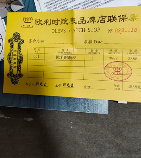 欧利时（OLEVS) 新款手表全自动机械男...