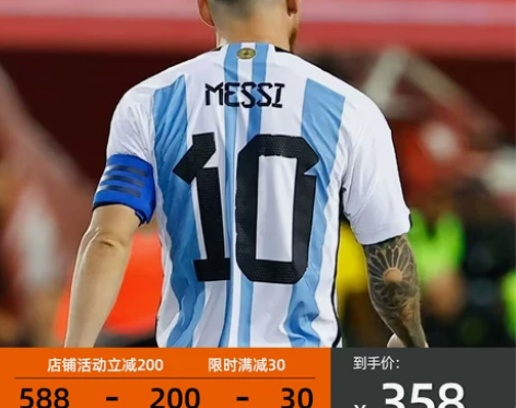 正品2022阿根廷主场球衣10号梅西球迷版...