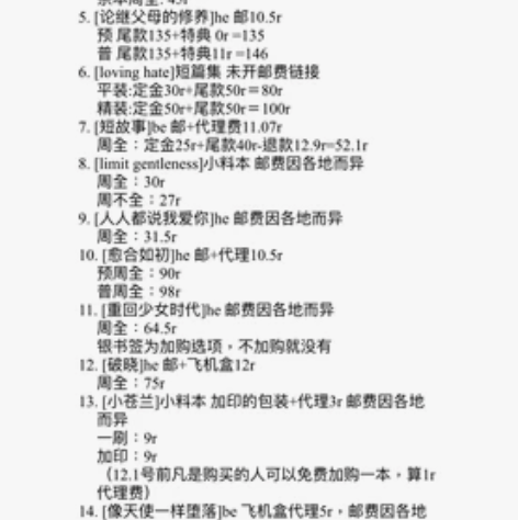 【长期收】hp德赫本 只收全新+周全 收以...