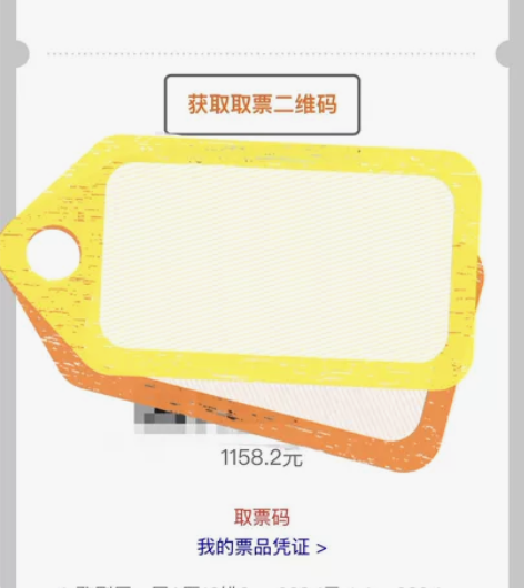 【出票】广剧火车站双人套票 剧目：火车站地...