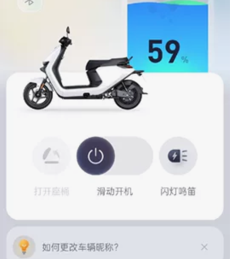 九号n90c 上了牌 有系统有APP 改...
