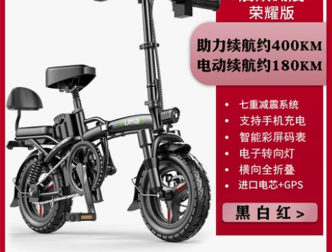 【38活动价】德国名顶折叠电动自行车小型电...