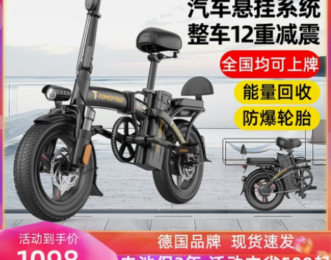 【活动价】德国折叠电动自行车小型助力代驾电...