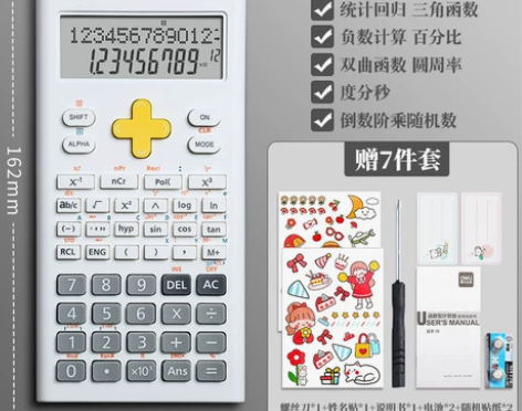 得力科学计算器大学生多功能考试函数计算机可...