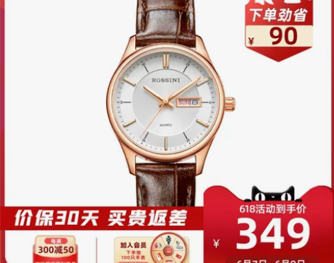 【双11狂欢价】罗西尼启迪系列男士手表新款...