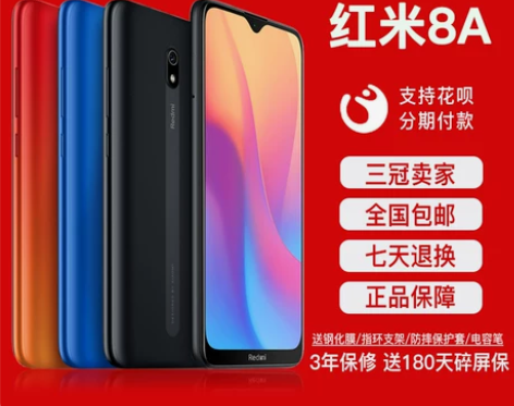 MIUI/小米 Redmi 8A高通骁龙八...