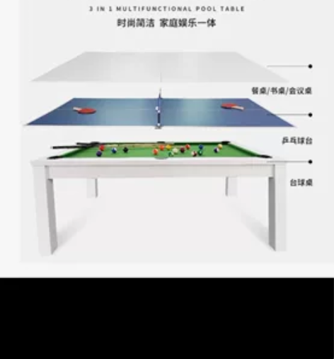 家用多功能台球桌，可打台球，乒乓球可当餐桌...