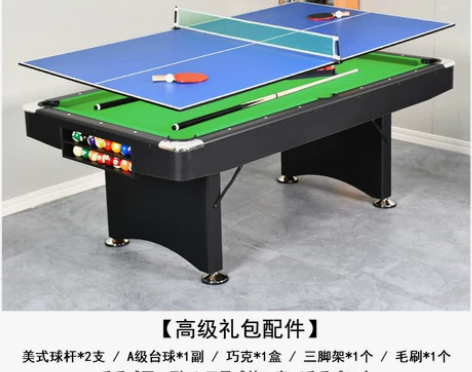 拓朴运动 6尺7尺室内折叠台球桌免安装两用...