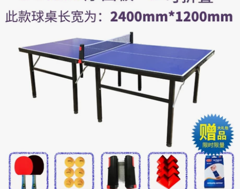 美卡龙家用可折叠式标准室内乒乓球桌案子带轮...