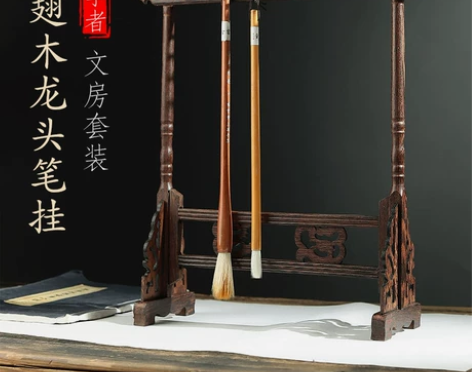 12针实木笔挂笔架初学者文房套装鸡翅木挂毛...