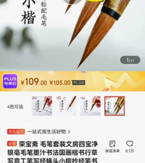 京东自营入手，买多了没用完，便宜出两套。一...