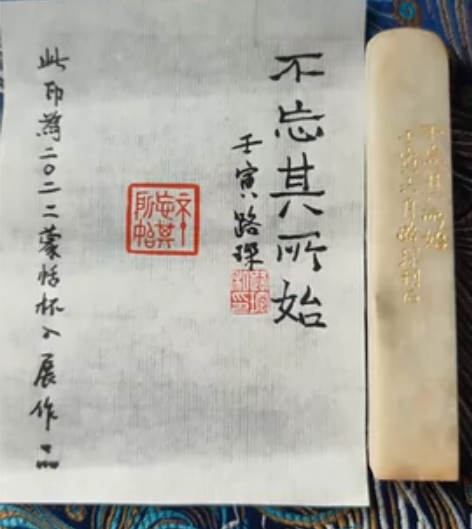 省书协篆刻名家路琛老师篆刻精品,带书法题签...